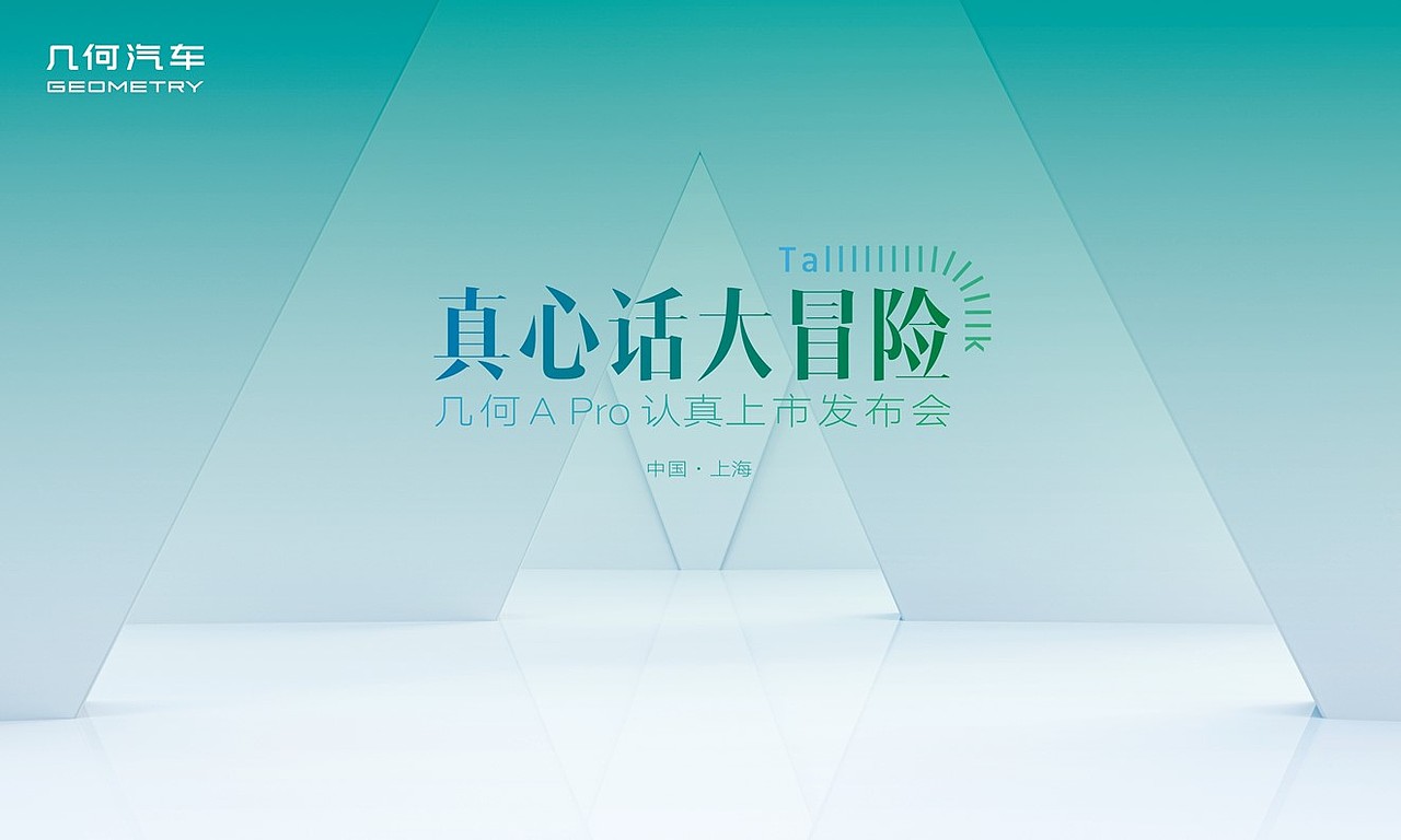 几何汽车Keynote设计（图ZMjU5NDQzODk2） - PPT/Keynote - 站酷设计师中湃传媒原创素材 - 站酷ZCOOL