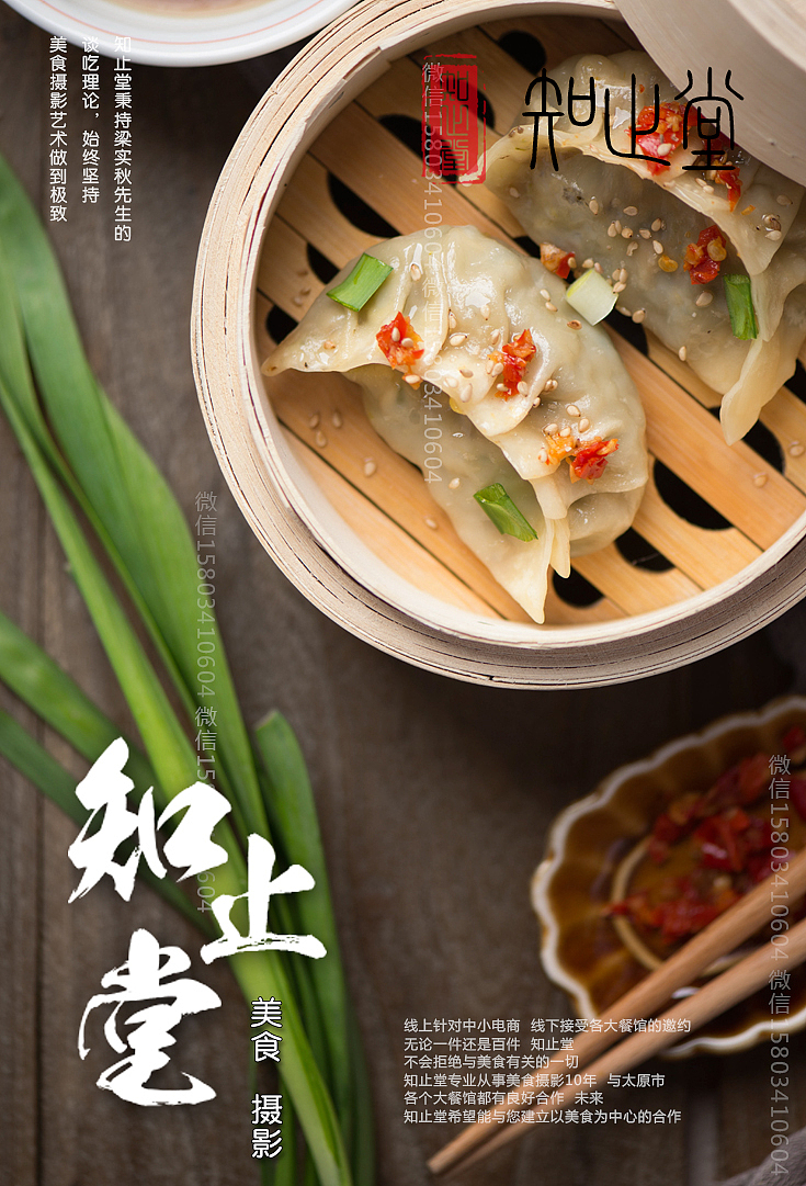 山西太原美食摄影淘宝电商产品摄影食品拍摄菜品拍摄