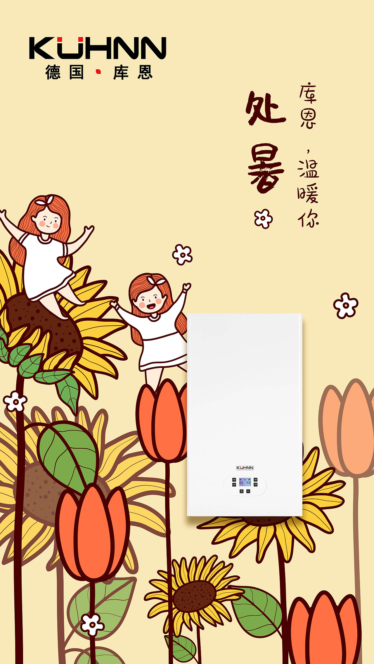 德国库恩海报（图ZMTgxNTU1MTQ4） - 海报 - 站酷设计师Ashrose原创素材 - 站酷ZCOOL