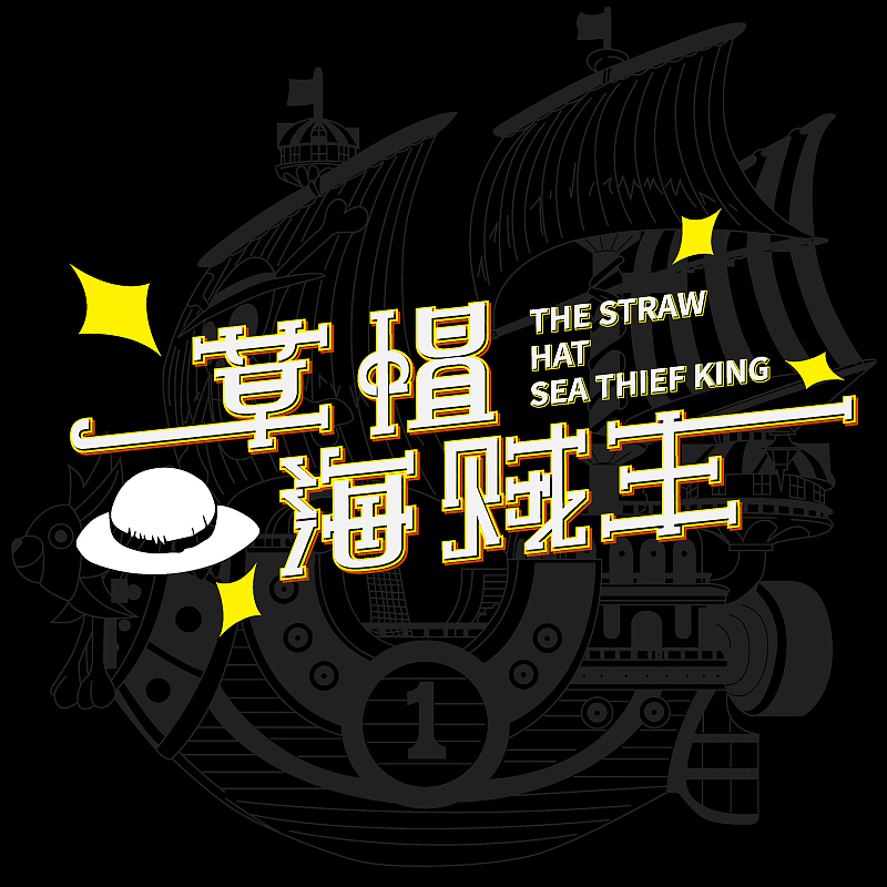 字体设计 场景的运用（图ZMTg1MjQxMjAw） - 字体/字形 - 站酷设计师我是你杨大大大原创素材 - 站酷ZCOOL