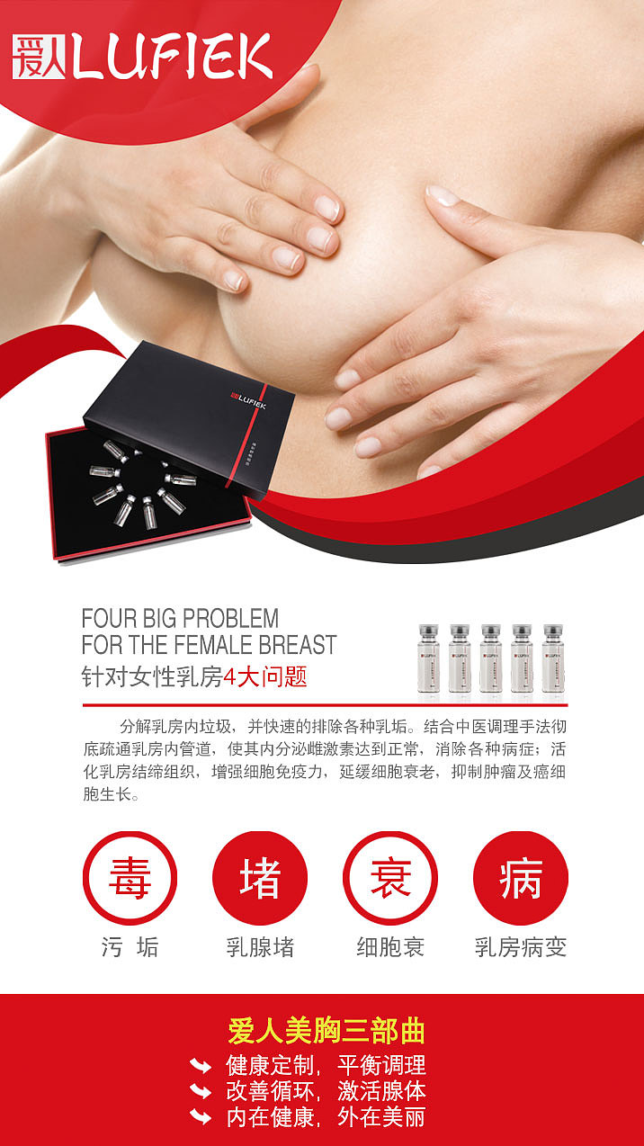 微商海报 微信海报 护肤品海报 展架海报