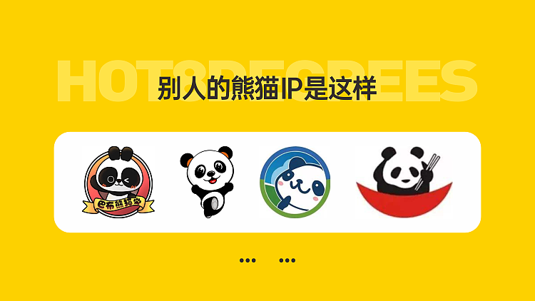 【道品牌】辣8℃串串火锅  全案设计