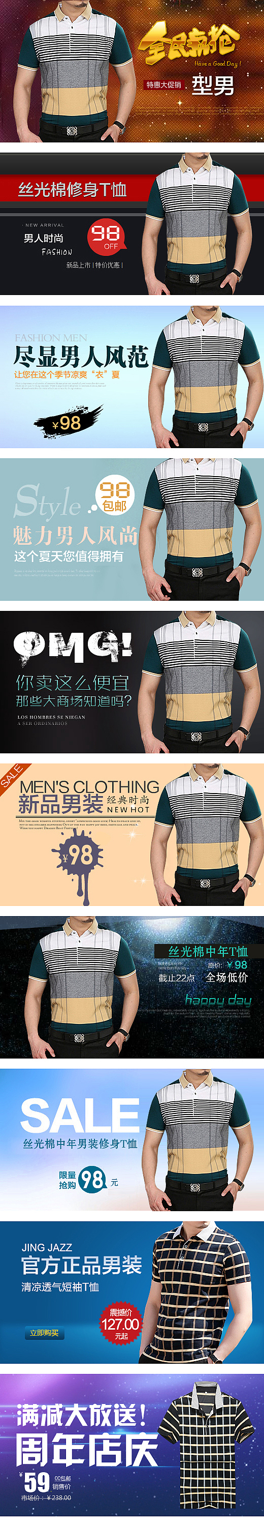 钻展（图ZMTcwOTI4MzY=） - 运营设计 - 站酷设计师三台先生原创素材 - 站酷ZCOOL