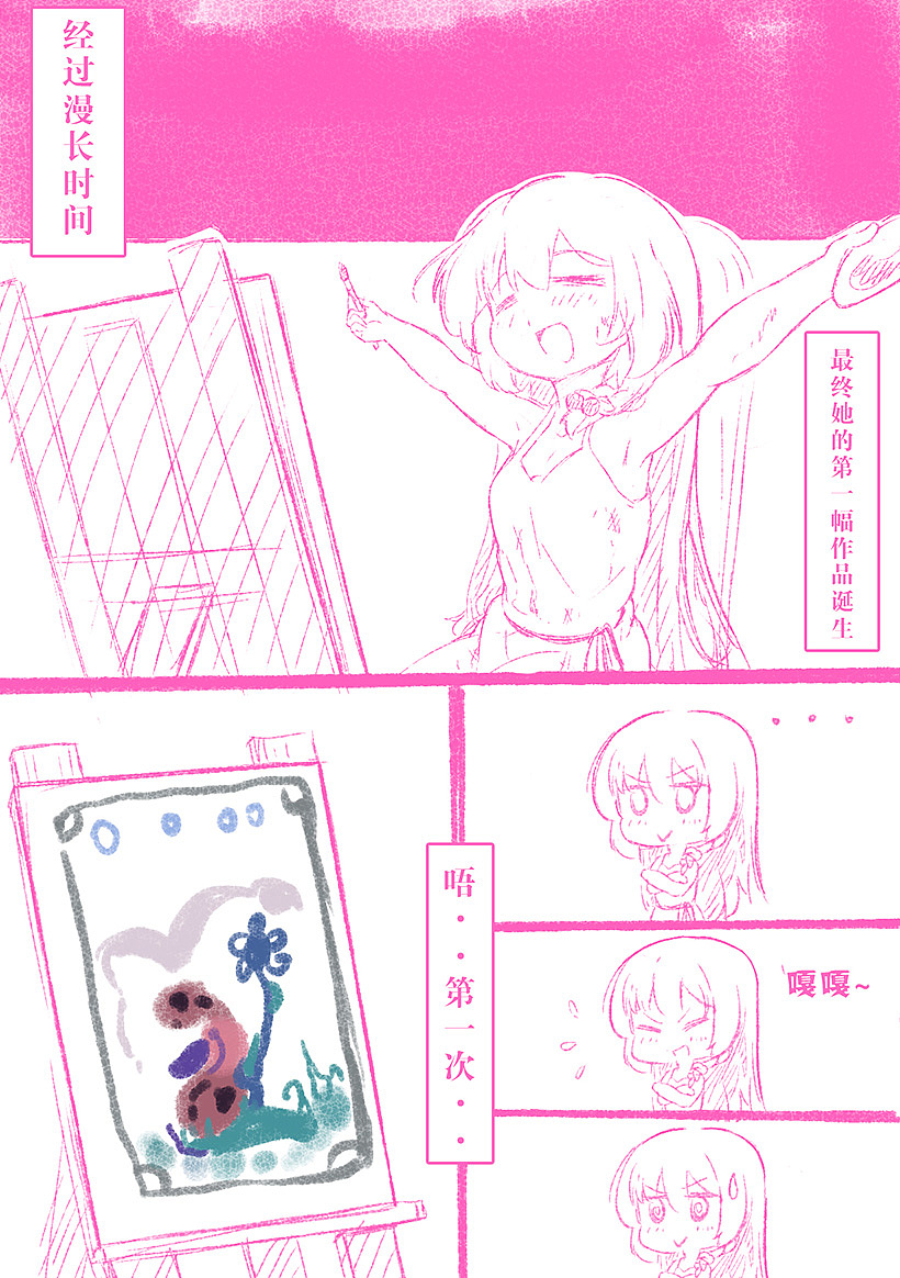 【梦源】一位笨女孩的故事(下)