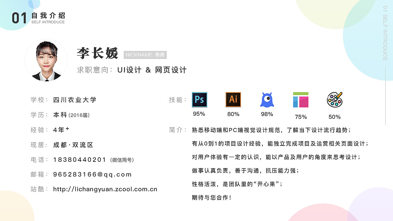2020·作品集·简历（图ZMjA4NTYyMDY4） - APP界面 - 站酷设计师圈圈儿li原创素材 - 站酷ZCOOL