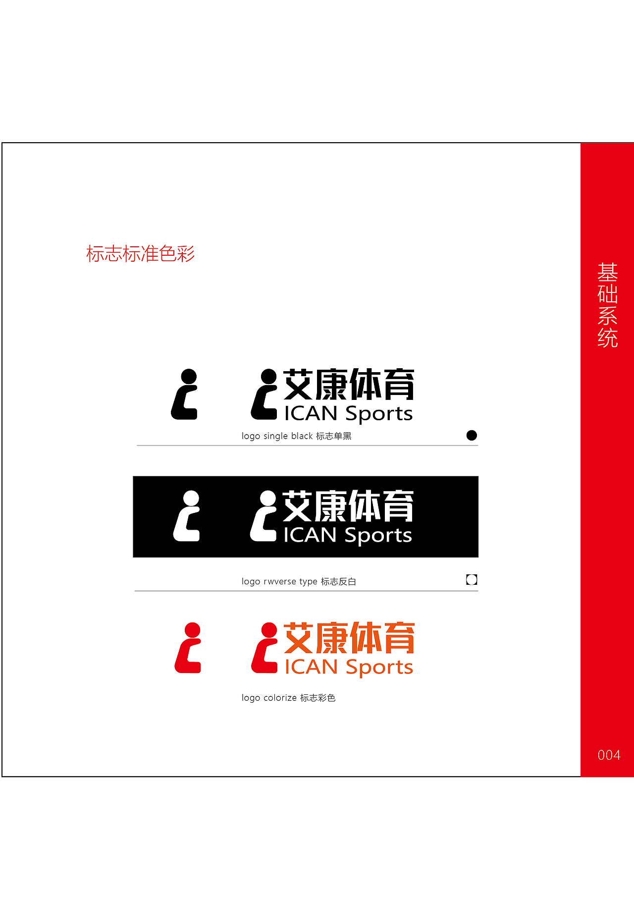 vi vi设计 vi手册 企业vi设计（图ZMjgwMTI3NDI4） - 品牌 - 站酷设计师戒哥原创素材 - 站酷ZCOOL