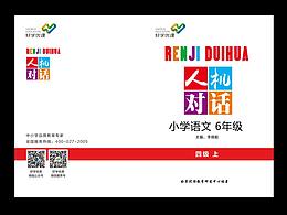 教辅书封面设计