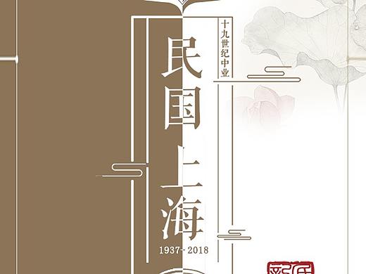 上海一游（个人主页-ZNDAzMzcwMDQ=） - 宣传物料 - 站酷设计师福小圣原创素材 - 站酷ZCOOL