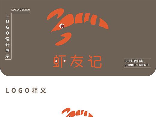 小龙虾logo