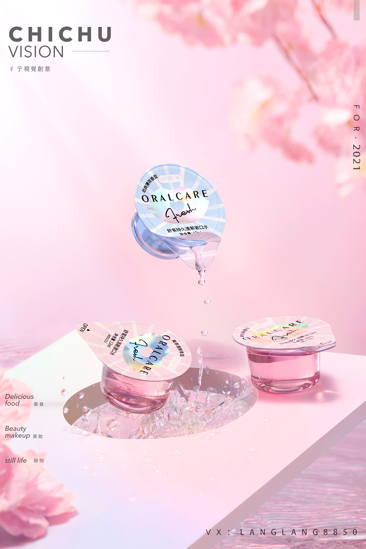 舒客牙膏、牙刷拍摄