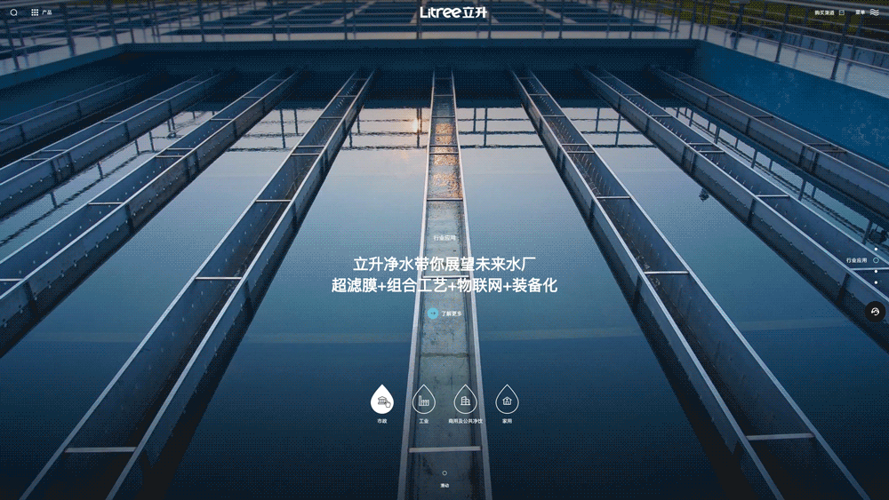 Litree 立升净水官网(图ZMjg3Mzc2NjI4) - 企业官网 - 站酷设计师应凡互动原创素材 - 站酷ZCOOL