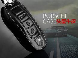 汽車(chē)鑰匙包