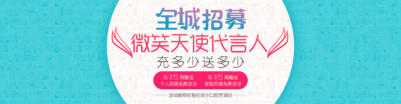 整理的一些口腔banner