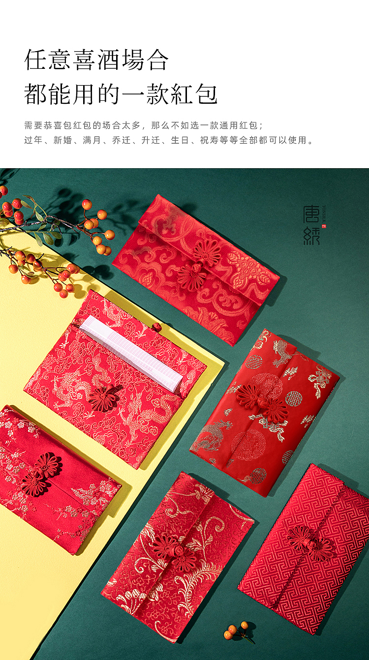 集欢喜原创红包《姹紫嫣红》