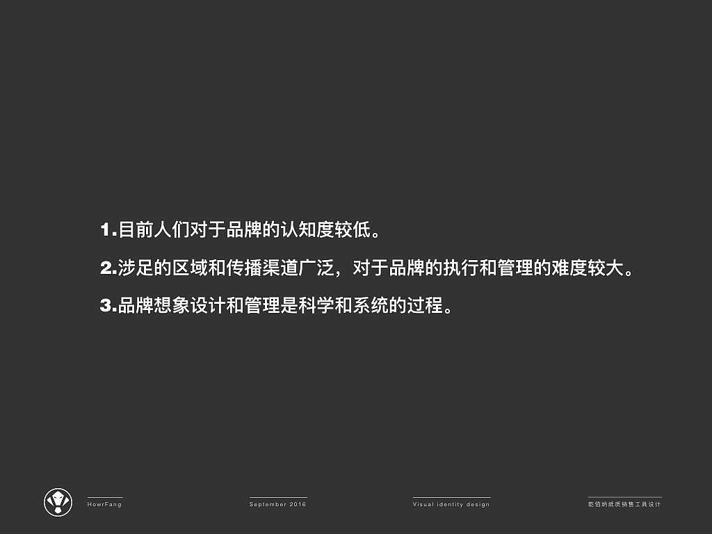 乾佰纳生物科技纸质销售工具风格设计