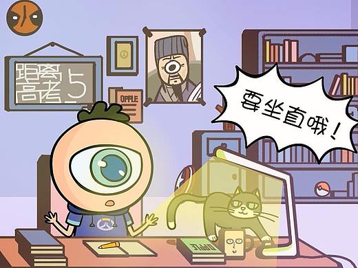 鲸梦文化x欧普照明：大眼萌の见光日常