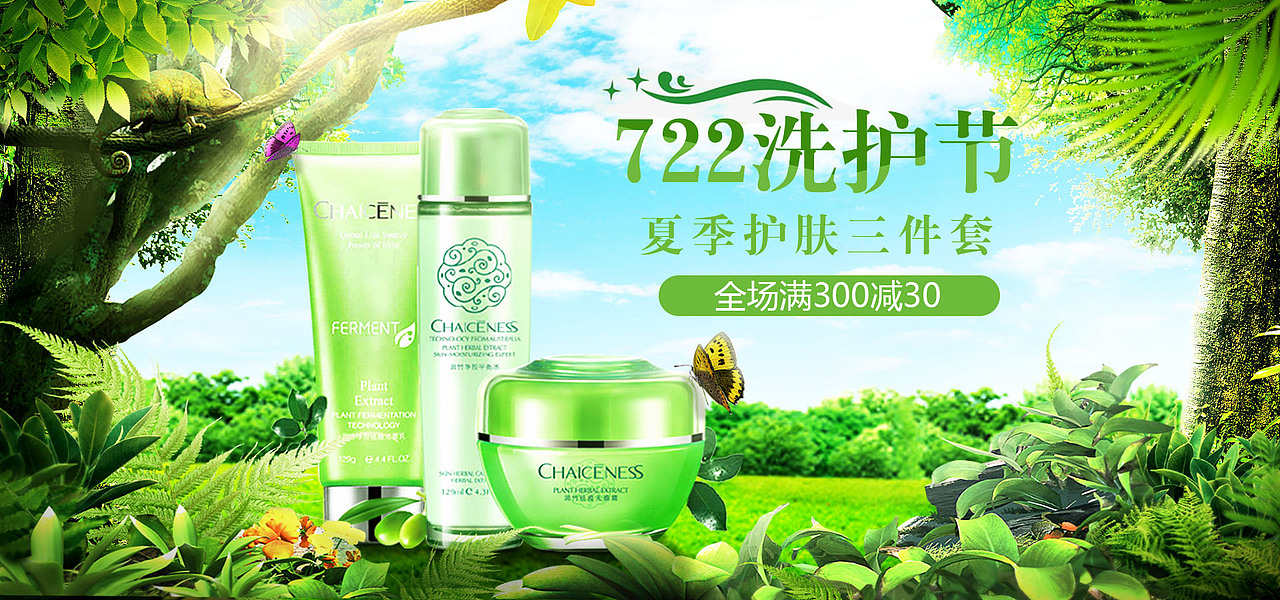 习作(电商海报)