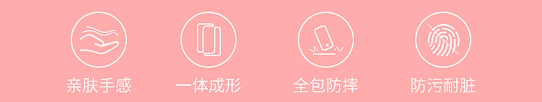 纹理磨砂手机壳详情页