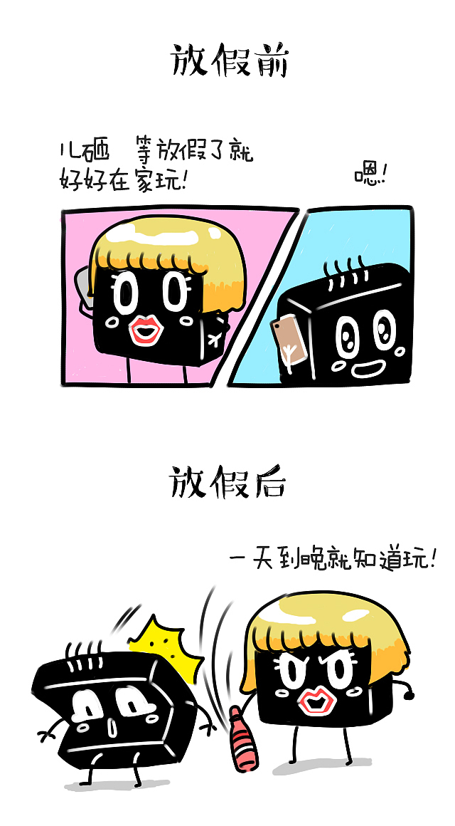 #卜鲁兔#足球和放假（图ZNTI3MjY0OTI=） - 短篇/格漫 - 站酷设计师卜鲁兔_bluetoo原创素材 - 站酷ZCOOL