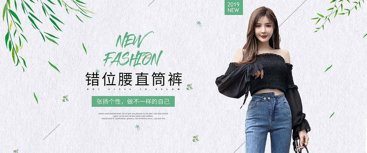 PC春季服装海报（图ZMTU1OTgzMTk2） - 电商 - 站酷设计师爱荷如生原创素材 - 站酷ZCOOL