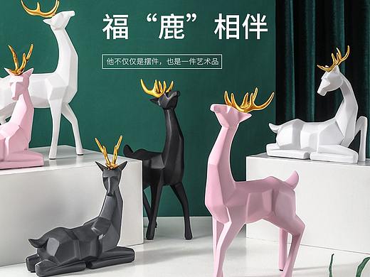 鹿摆件创意轻奢× 静物拍摄 | 电商产品摄影
