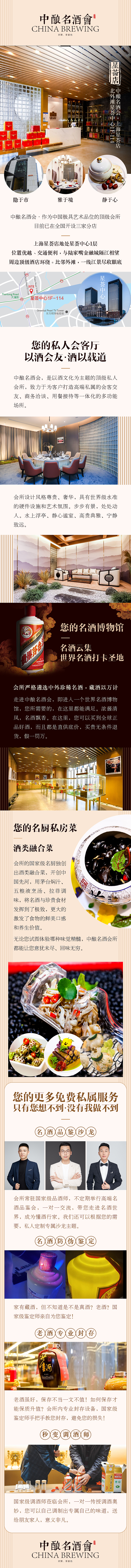 会所介绍 详情页（图ZMjYwMTkwODQw） - 宣传物料 - 站酷设计师画个园圈幸福着原创素材 - 站酷ZCOOL