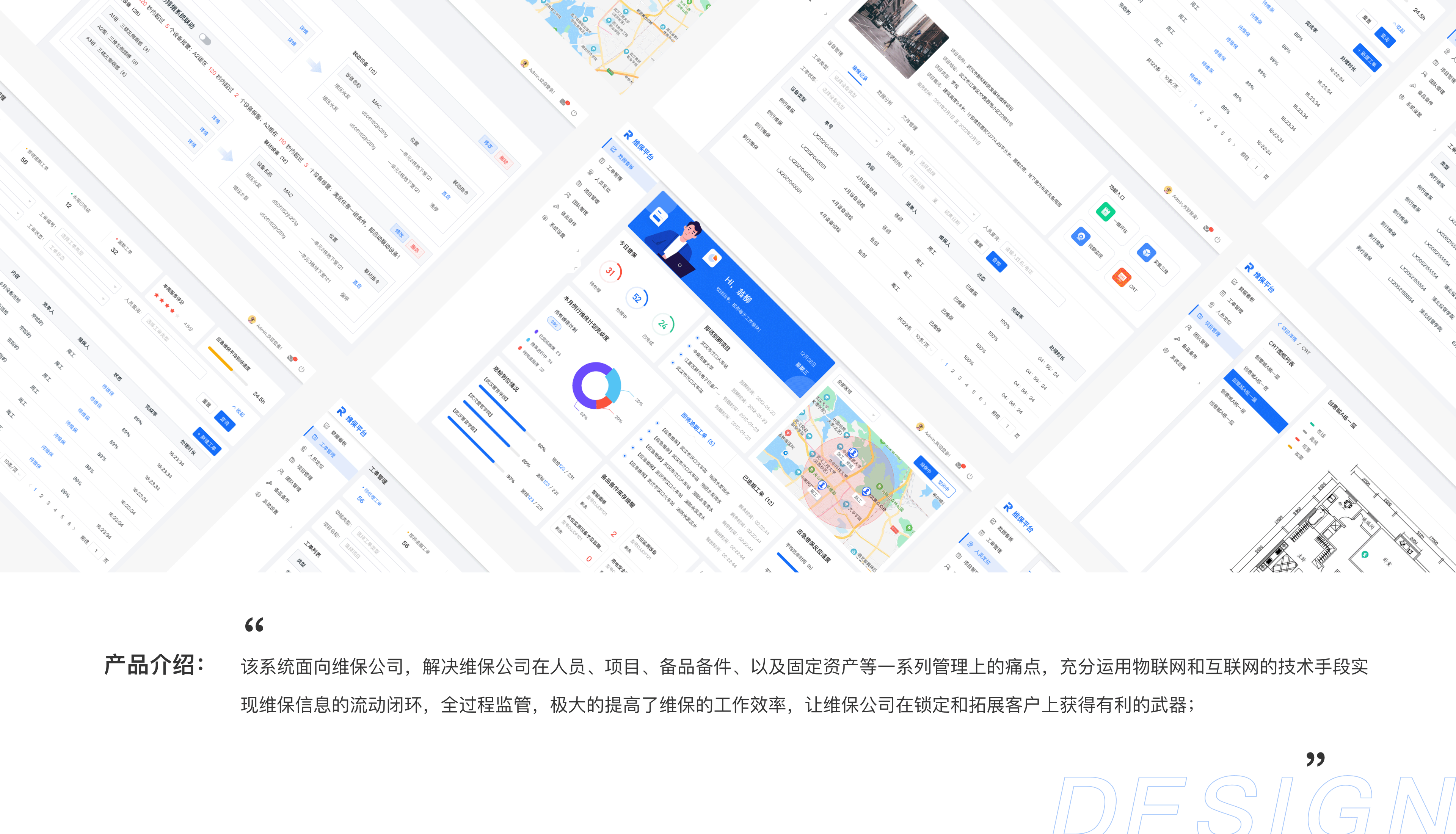 消防维保平台V1.0项目复盘（图ZMjY1NTA2MzQ4） - 其他UI - 站酷设计师设计恐慌症原创素材 - 站酷ZCOOL