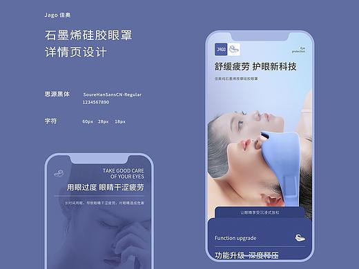 详情页设计