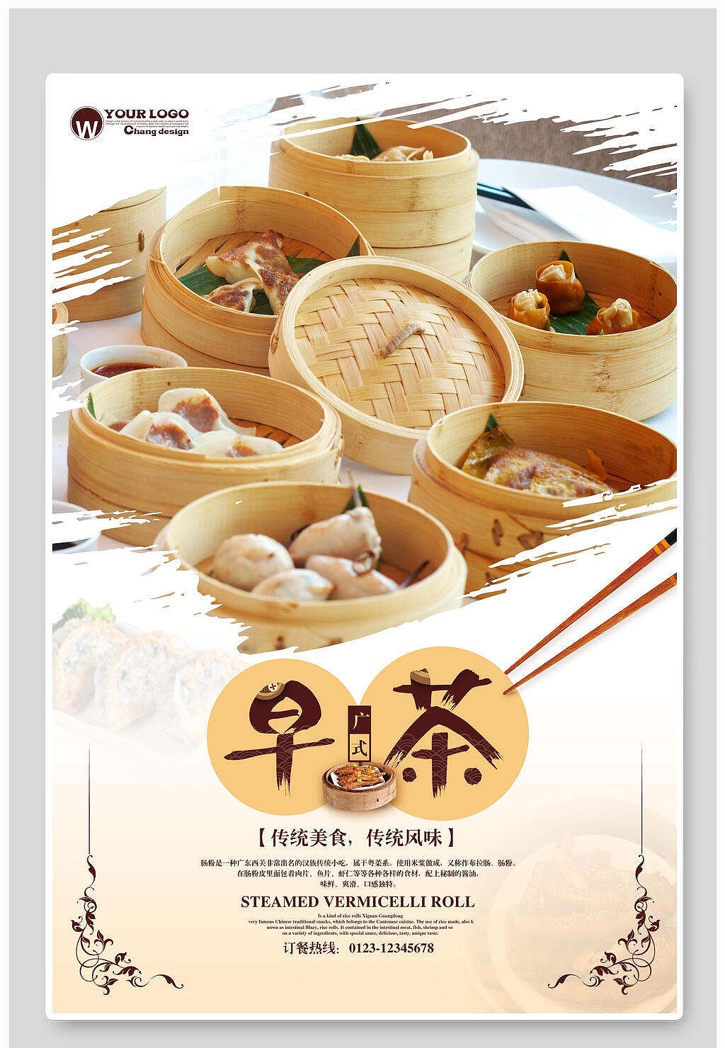 早茶海报|平面|海报|皮卡丘的小尾巴 - 原创作品 - 站酷 (zcool)