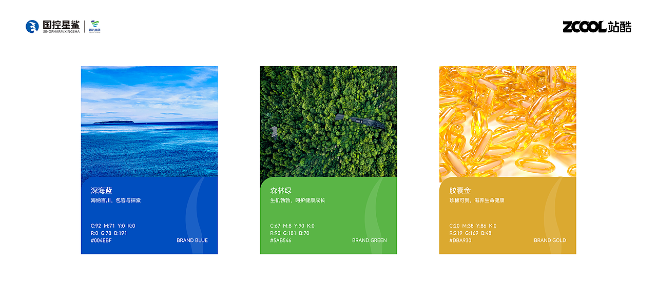 关爱生命 · 呵护健康-国控星鲨品牌视觉升级(图ZMjk2NTk0MDQ4) - Logo - 站酷设计师搬砖良人原创素材 - 站酷ZCOOL