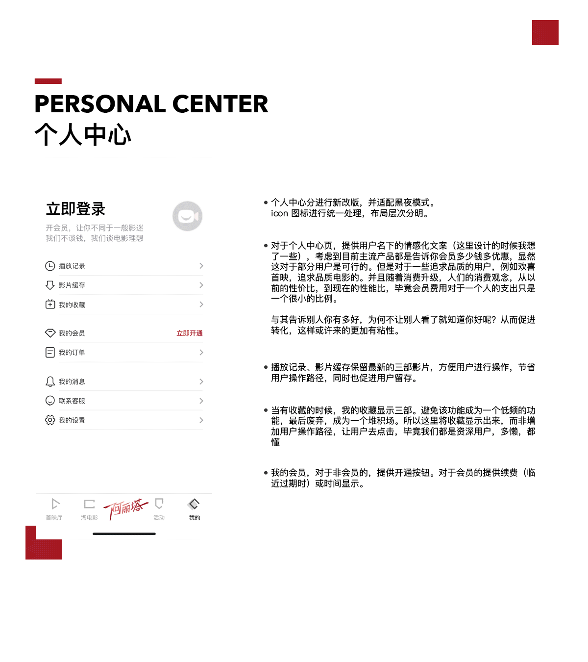 欢喜首映Huanxi Premiere - V3.1改版设计（图ZMTQ2NzM3ODA0） - APP界面 - 站酷设计师Joe_Jiang原创素材 - 站酷ZCOOL