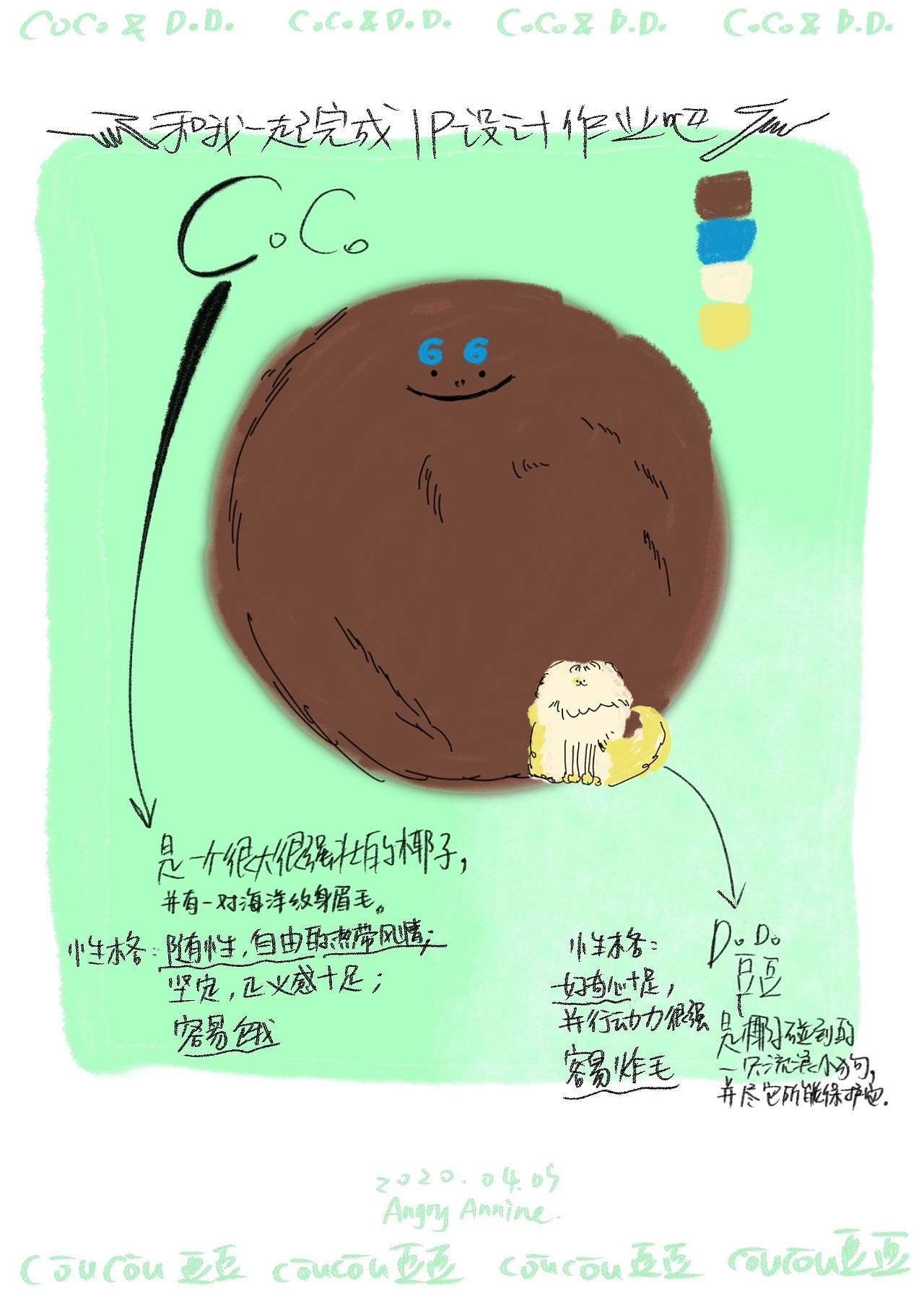 IP设计-coco&dodo的幸福生活（图ZMjA3MDk1OTI4） - 创作习作 - 站酷设计师粉头发annine原创素材 - 站酷ZCOOL