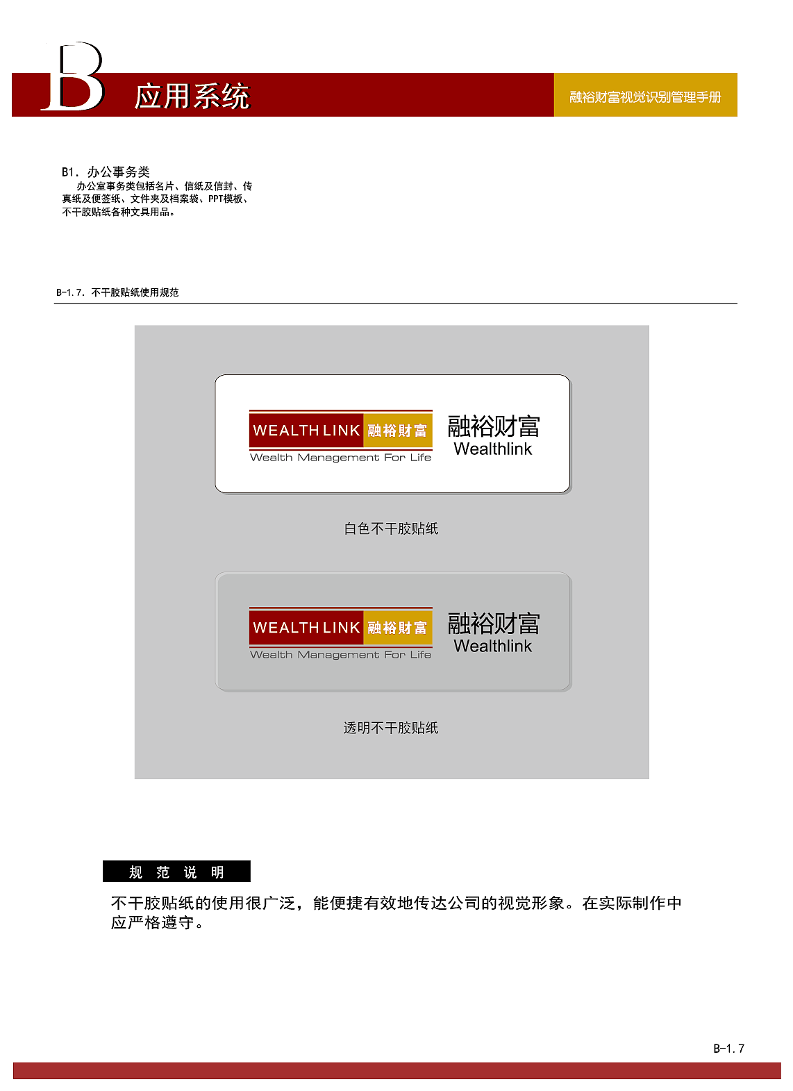 VIS视觉识别系统品牌VI设计平面设计视觉管理手册（图ZMjI4MDExNjI4） - 品牌 - 站酷设计师一格品牌设计原创素材 - 站酷ZCOOL