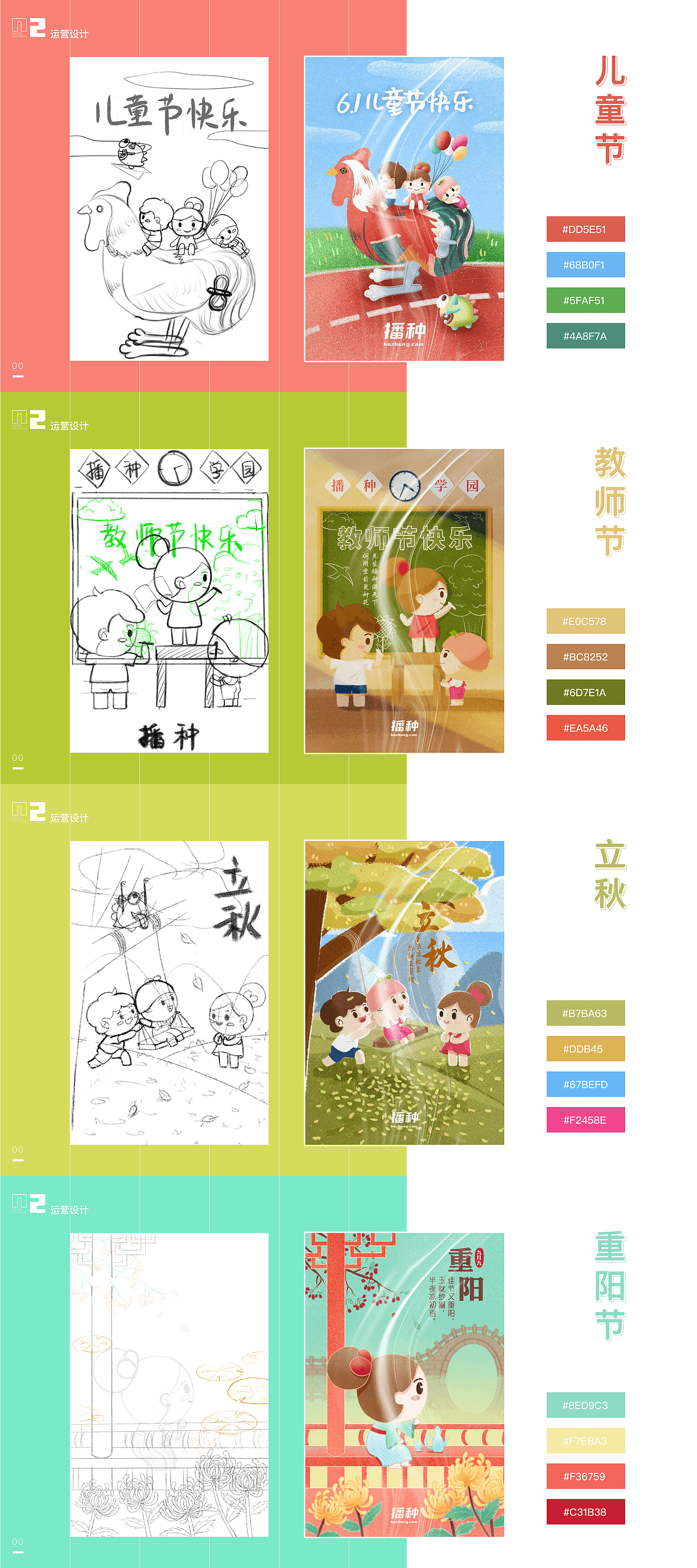 2020-2021年度工作总结（图ZMjU4ODc4NDI0） - 商业插画 - 站酷设计师鸡仔姑娘原创素材 - 站酷ZCOOL