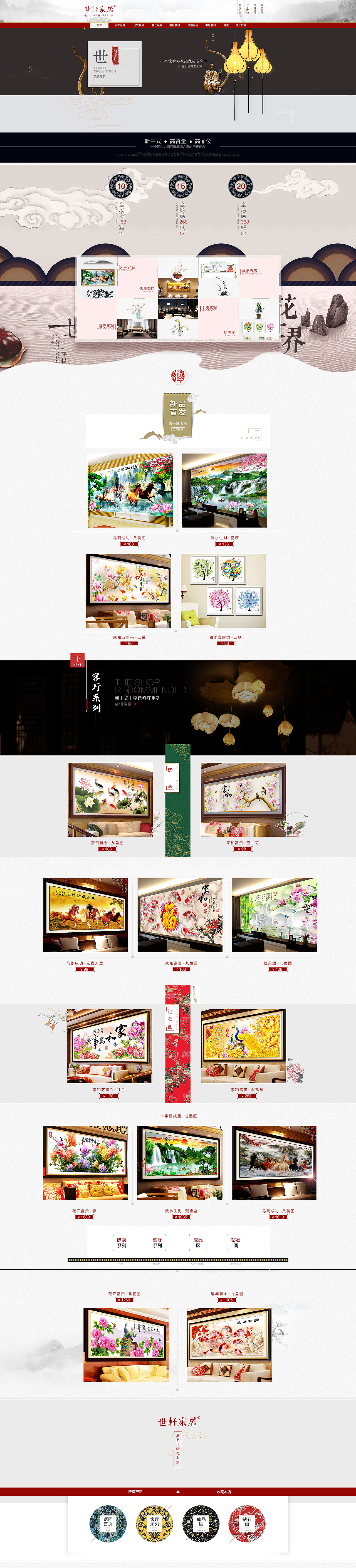 首页 天猫 淘宝 禅 佛 壁画 背景 家居 中国风 装饰画 十字绣（图ZNzIzNjY0NDA=） - 电商 - 站酷设计师皮诺先生原创素材 - 站酷ZCOOL