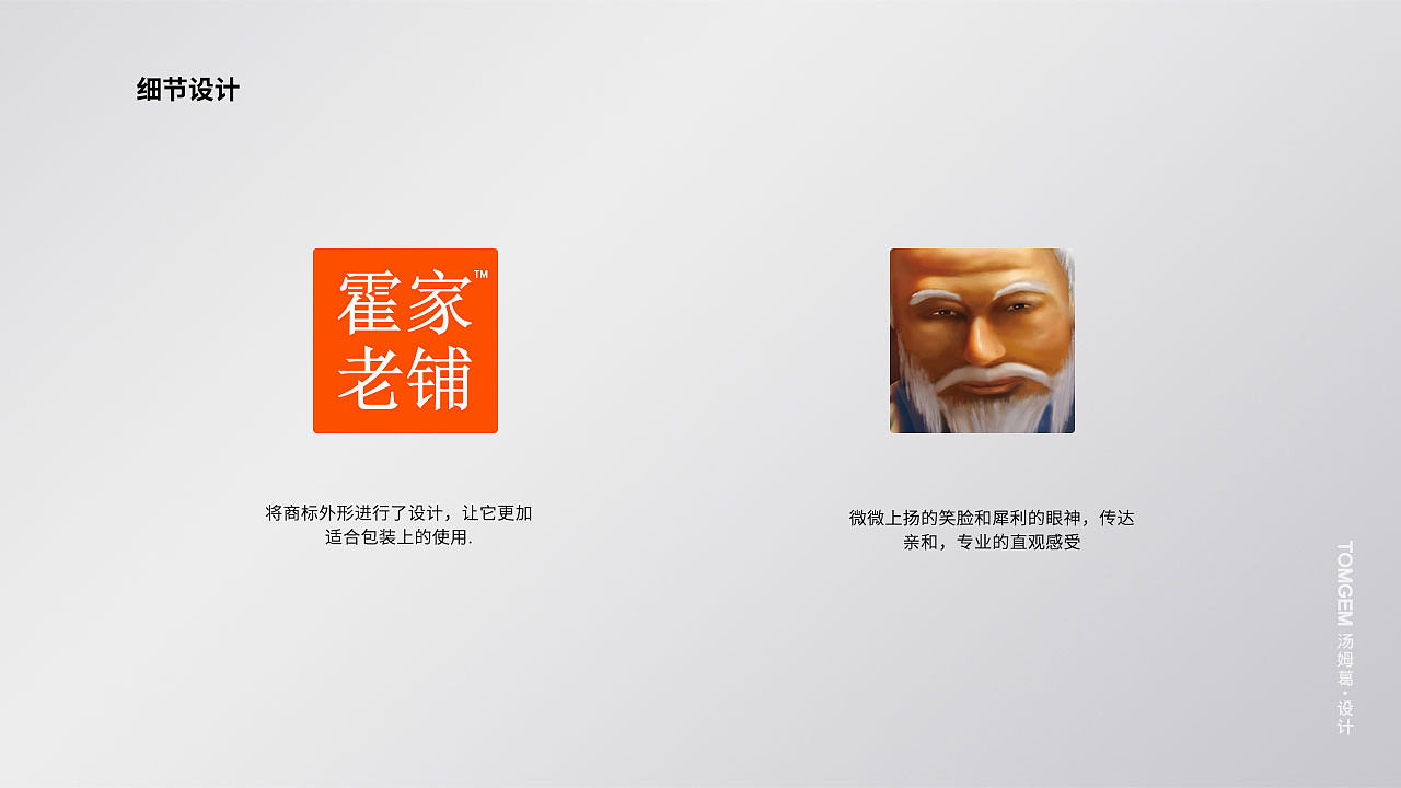 膏药贴包装设计/药品包装设计----盐城汤姆葛包装设计