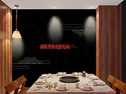 麻辣香锅品牌手册