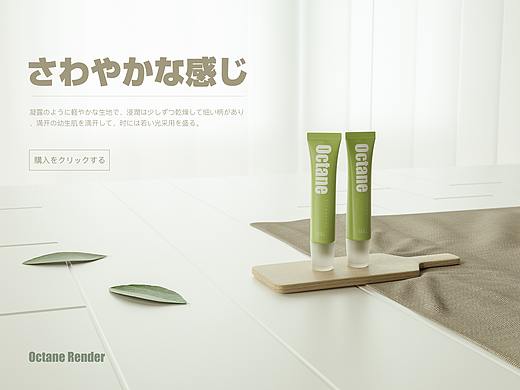 Octane Render——Cinma 4D 清涼的感覺（個(gè)人主頁(yè)-ZODIwOTUy） - 三維 - 站酷設(shè)計(jì)師大唐天寶年間原創(chuàng)素材 - 站酷ZCOOL