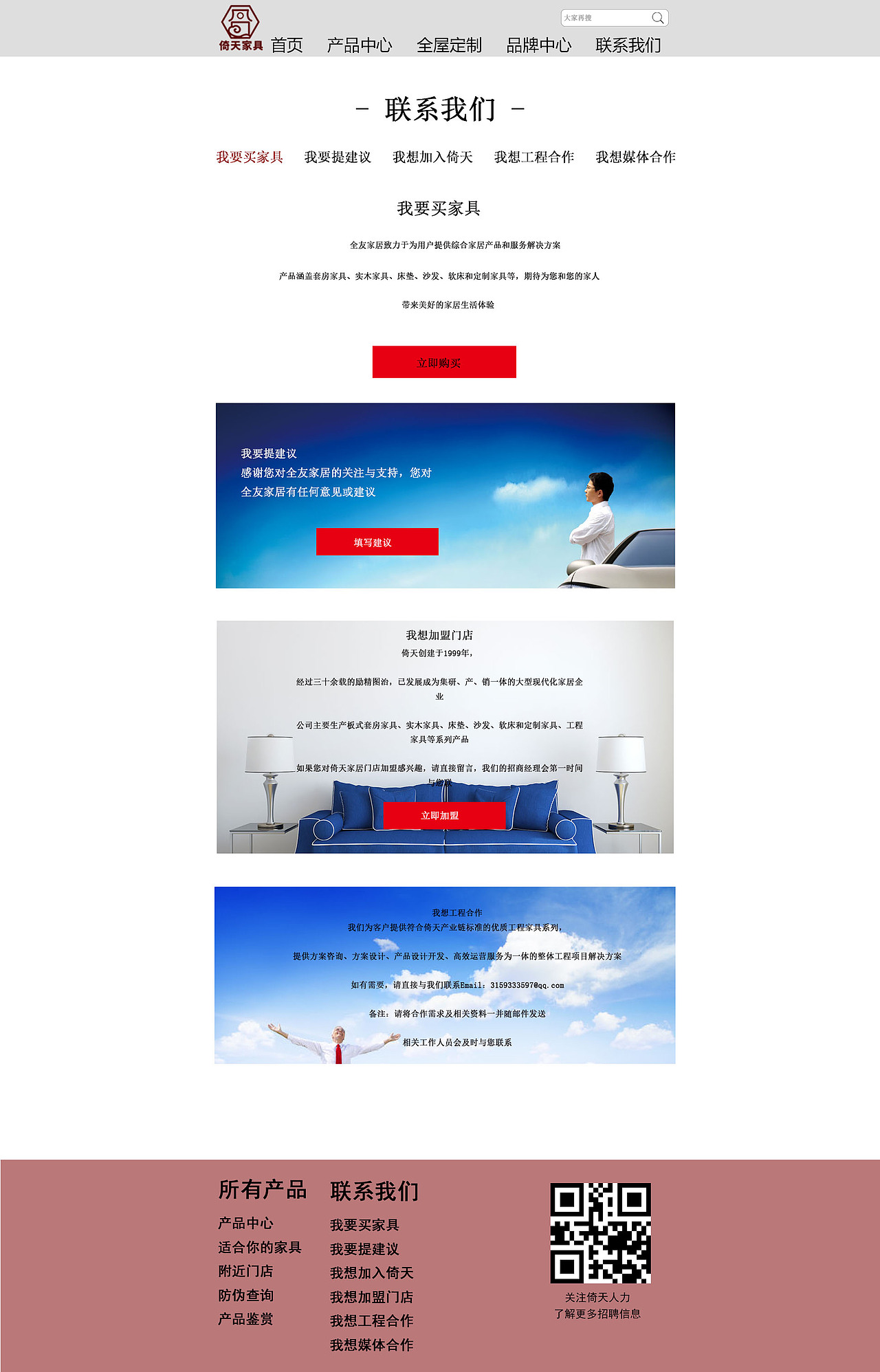 倚天（图ZMjE0Mzc1MjY4） - 企业官网 - 站酷设计师烟伶原创素材 - 站酷ZCOOL