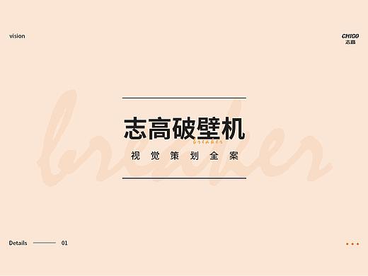 志高静音破壁机（个人主页-ZNTExMjM0Njg=） - 电商 - 站酷设计师樊靖原创素材 - 站酷ZCOOL