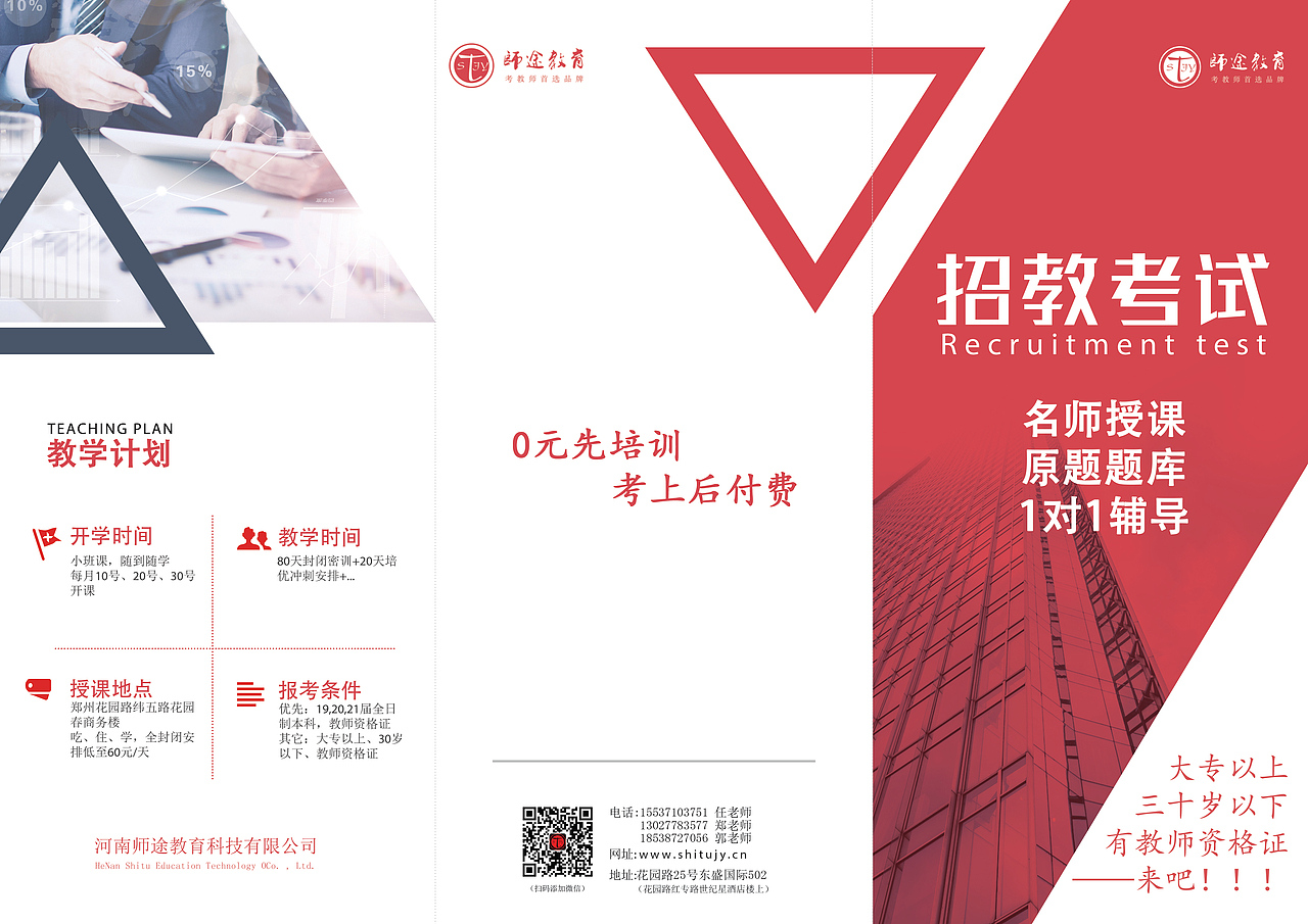 教育（图ZMjUyNjcwNzky） - 海报 - 站酷设计师UI龙原创素材 - 站酷ZCOOL