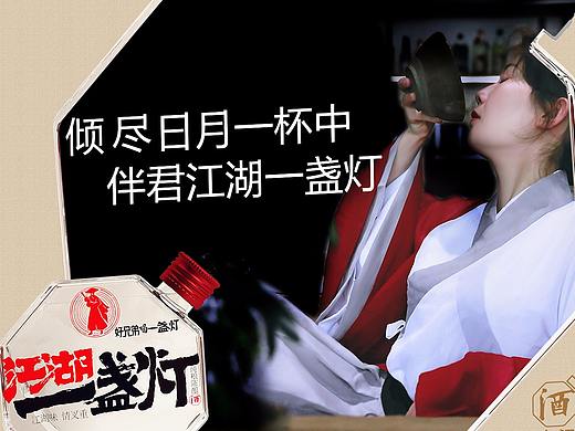 江湖一盏灯白酒 江湖一盏灯小酒 江湖一盏灯侠酒 新道
