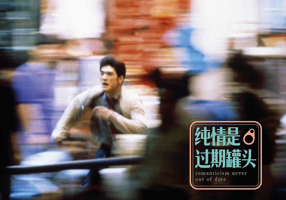 純情是過期罐頭（圖ZMzg4NTA3MjA=） - 字體/字形 - 站酷設(shè)計師TEAM_Y_studio原創(chuàng)素材 - 站酷ZCOOL