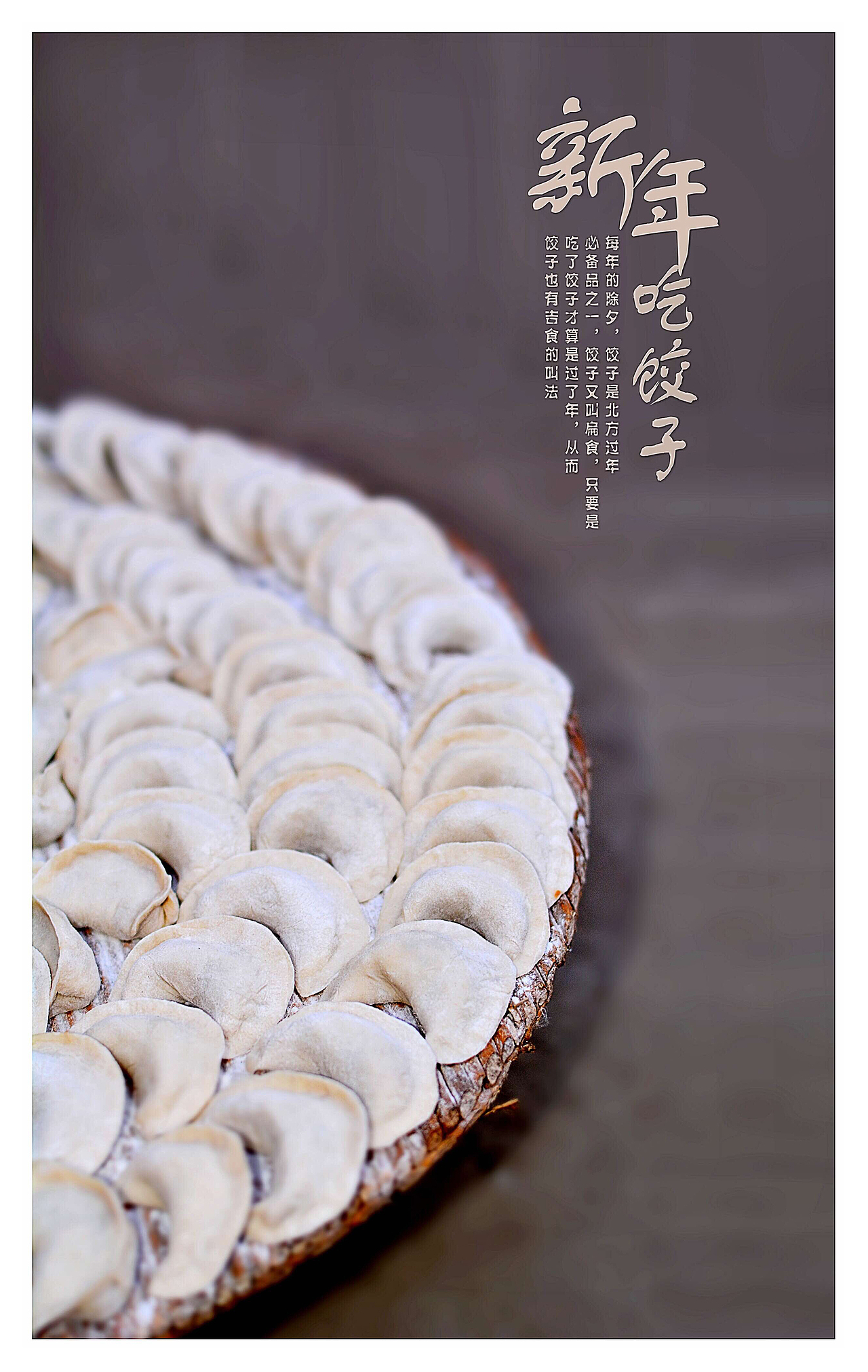 2016 “年味”(图ZNDIzNDgxMTI=) - 人文/纪实摄影 - 站酷设计师哆咦Dot原创素材 - 站酷ZCOOL
