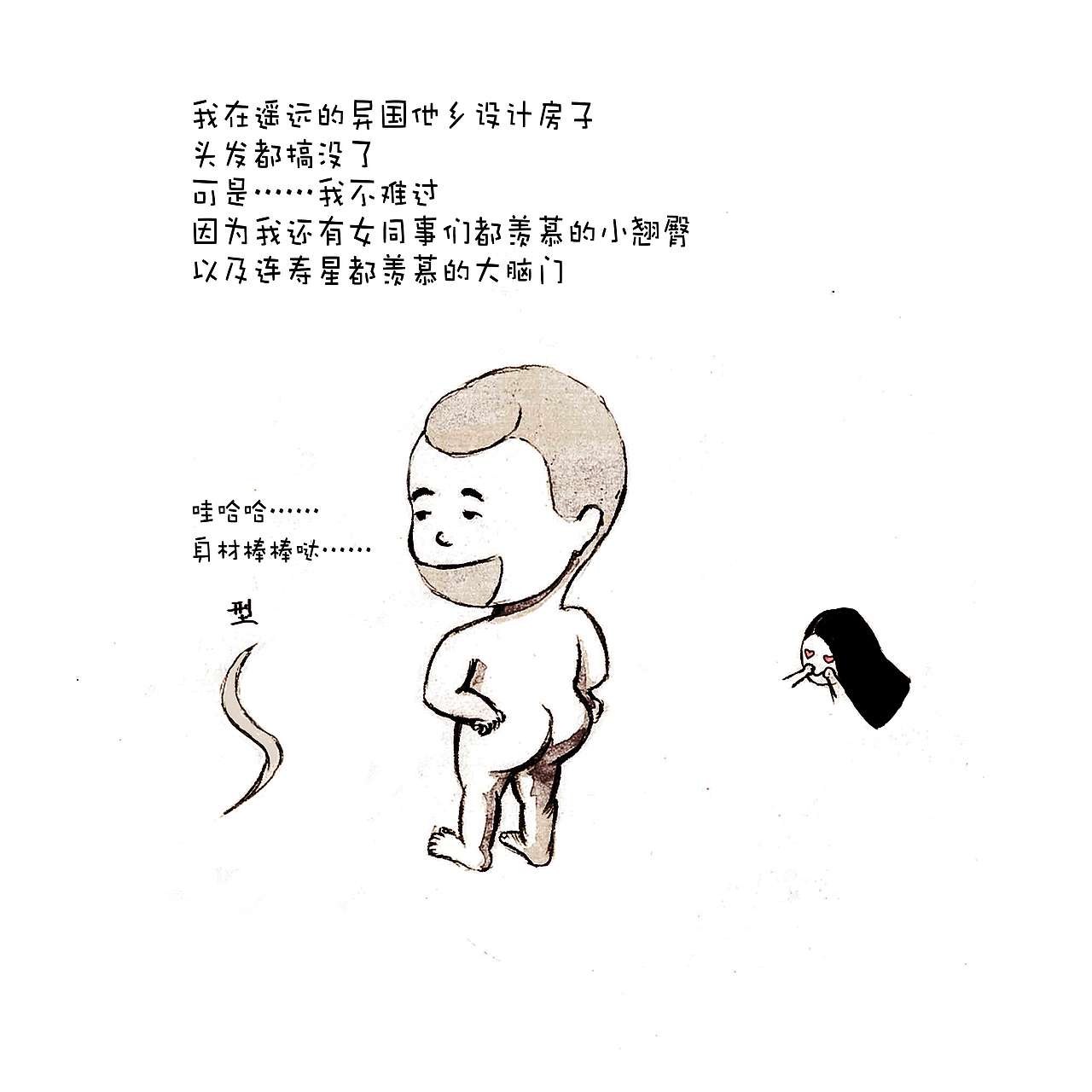 海外建筑狗的一天！（图ZNDM3MDQxNDQ=） - 中/长篇漫画 - 站酷设计师迷糊小红原创素材 - 站酷ZCOOL