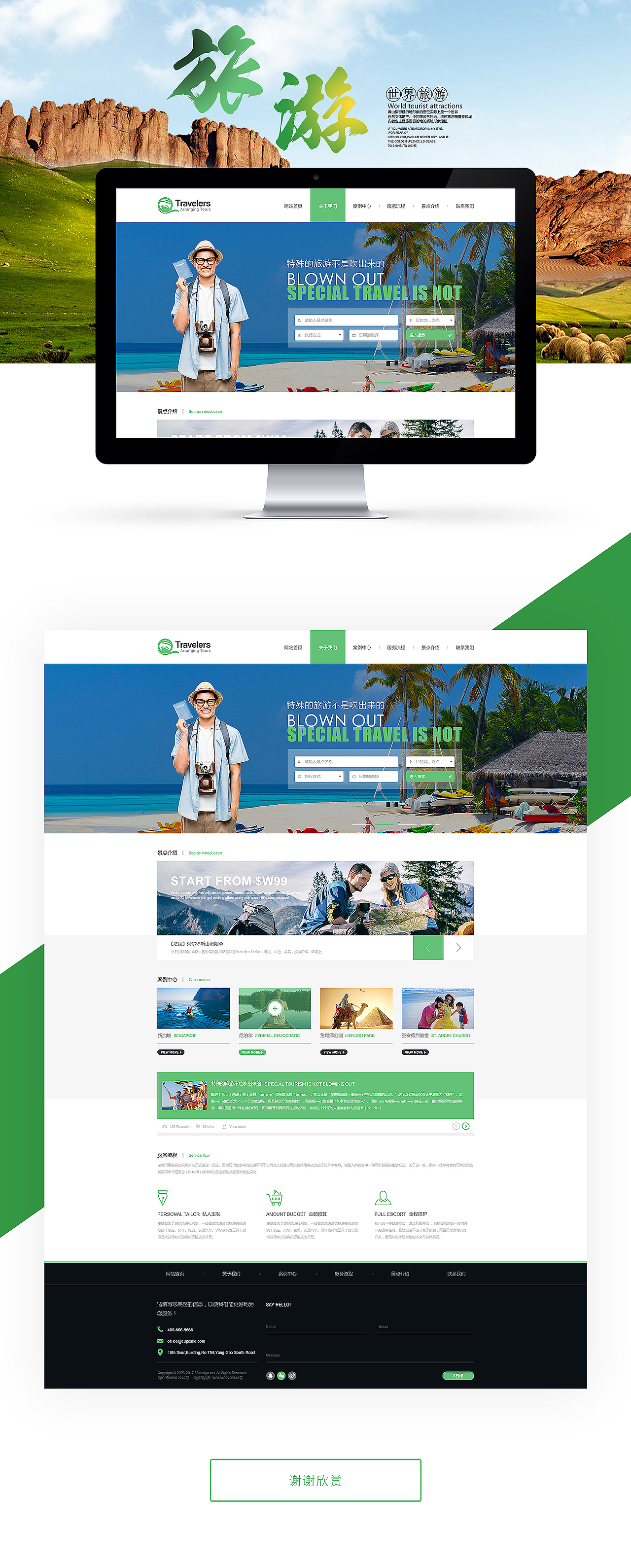 小案例展示（图ZODI0NDIyOTI=） - 企业官网 - 站酷设计师加菲避难原创素材 - 站酷ZCOOL