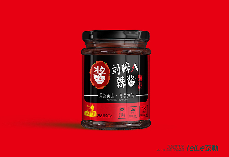 辣椒酱包装（图ZMTA3ODg3MTc2） - 包装 - 站酷设计师泰小勒原创素材 - 站酷ZCOOL