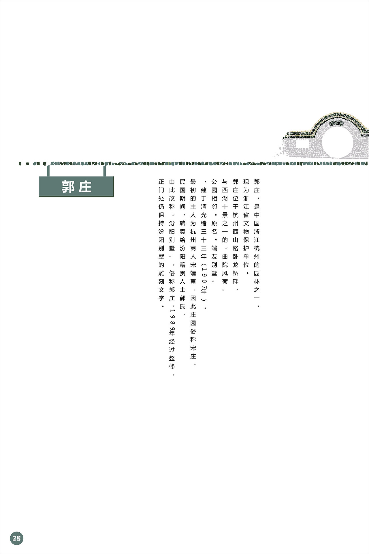 西湖 西游记 插画 书籍设计（图ZMTgwODI5MzUy） - 书籍/画册 - 站酷设计师小平脚立方原创素材 - 站酷ZCOOL