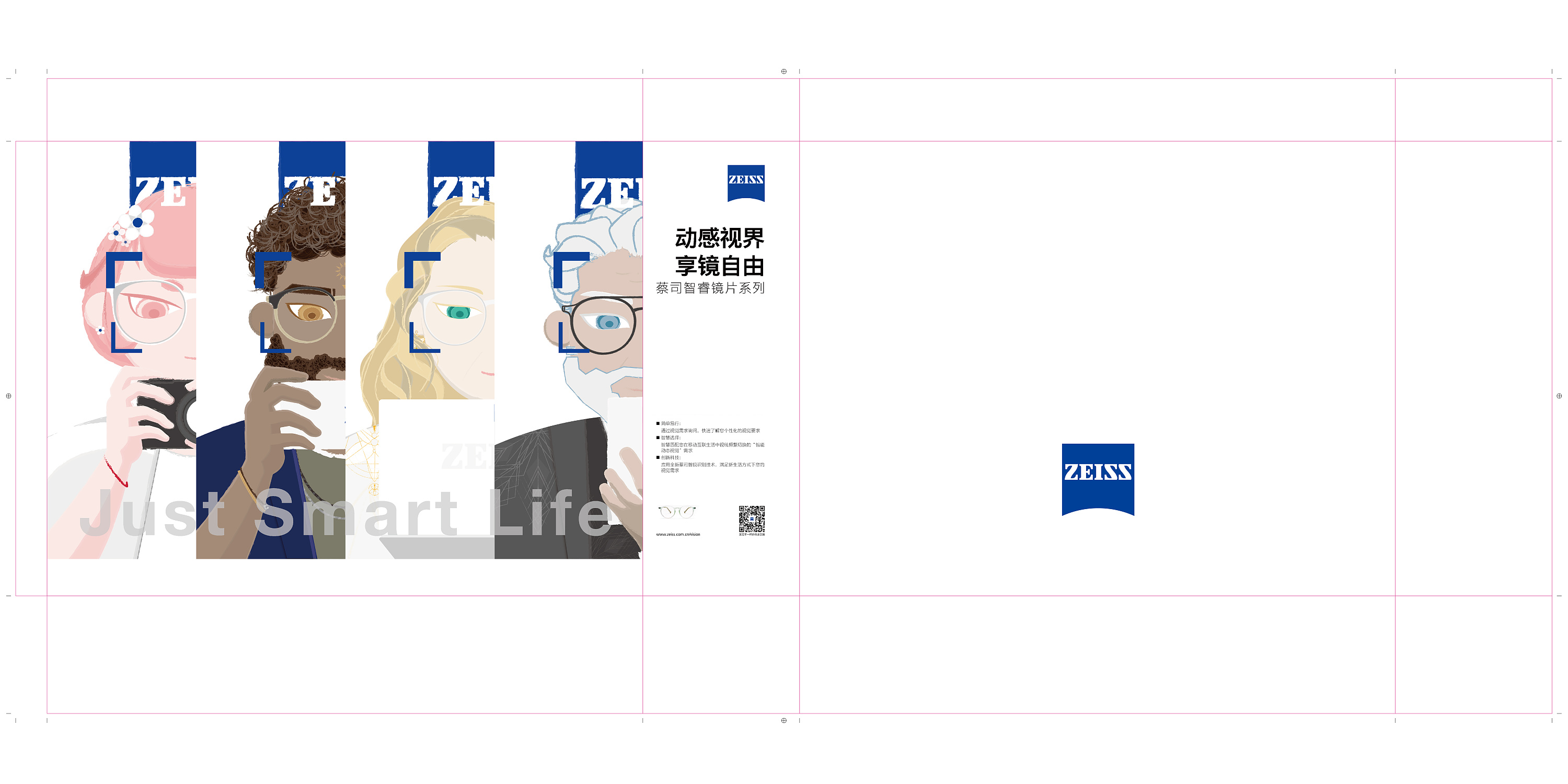 春生·夏长·秋收·冬藏//蔡司智锐镜片just smart life