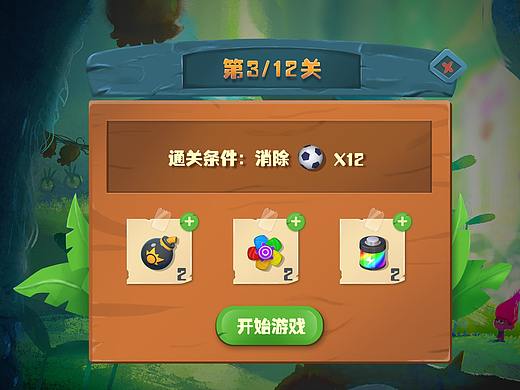欧美卡通界面